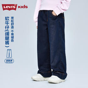 LEVIS 秋 大童小童 儿童童装长裤 LVG-PX-P828