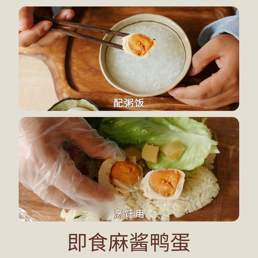 乡野人家麻酱鸭蛋20枚 商品图5