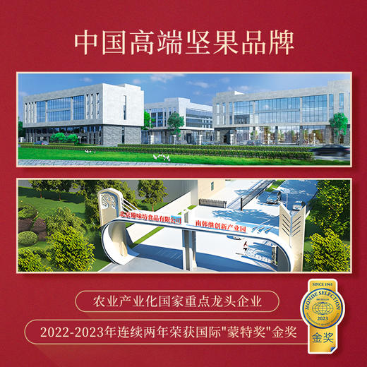 臻味&上新了故宫-
640g宫廷菁点·八喜临门礼盒
特价【臻礼贺岁】 商品图7