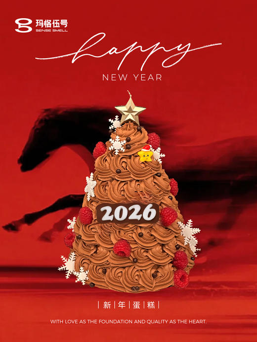 2026新年-Q款（请提前1天预订） 商品图0