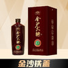 【金沙铁盖】 大曲酒·传承 酱香型(大曲)  53度500mL 1瓶 商品缩略图0