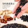 正安 当归黄芪黑豆 以黑养黑焕发活力 甘润回香温润不惹火 日常健康小零食 300g（15g×20袋）/盒 商品缩略图0