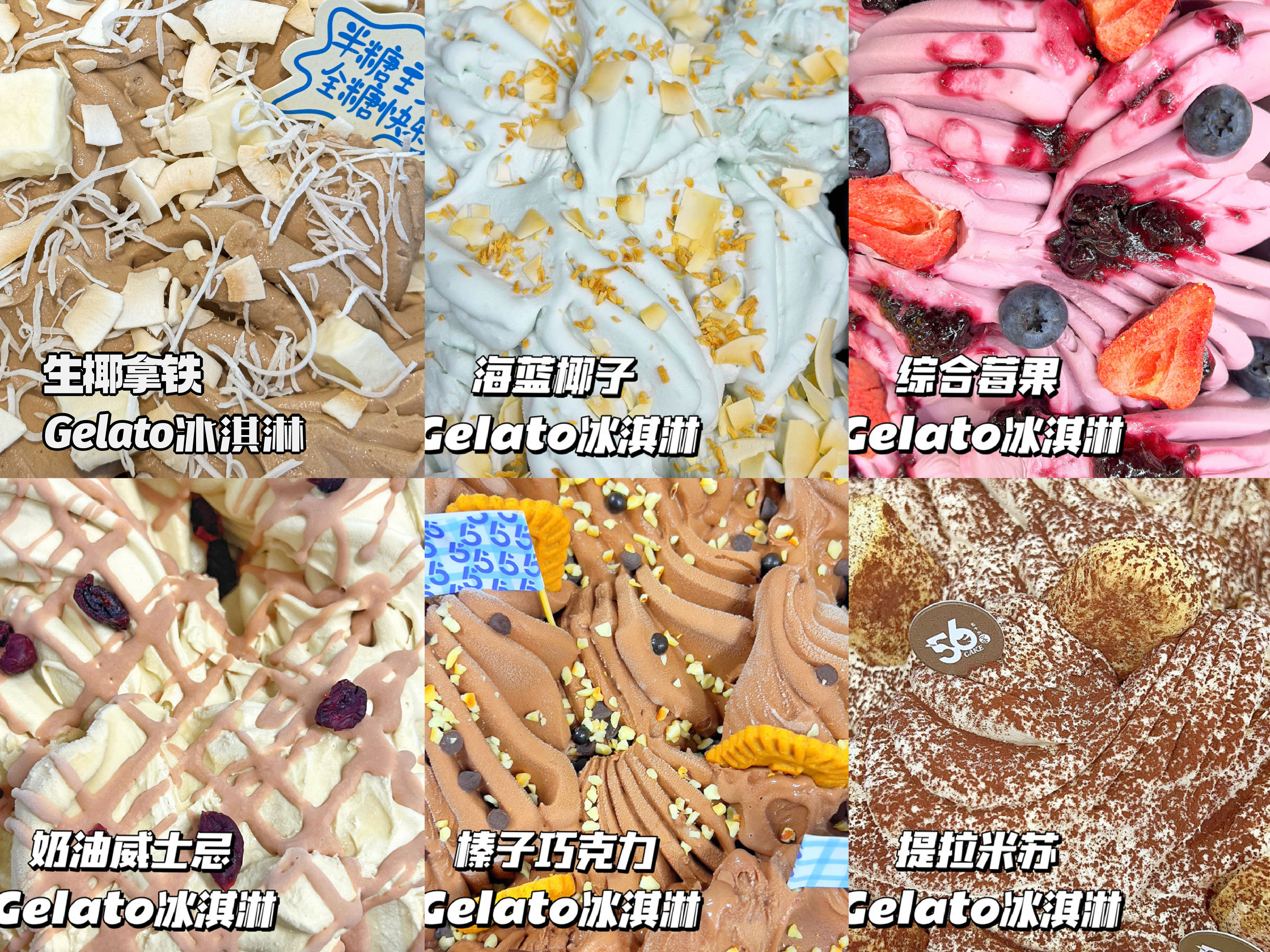 （口味双拼）冰淇淋·Gelato（100g装）