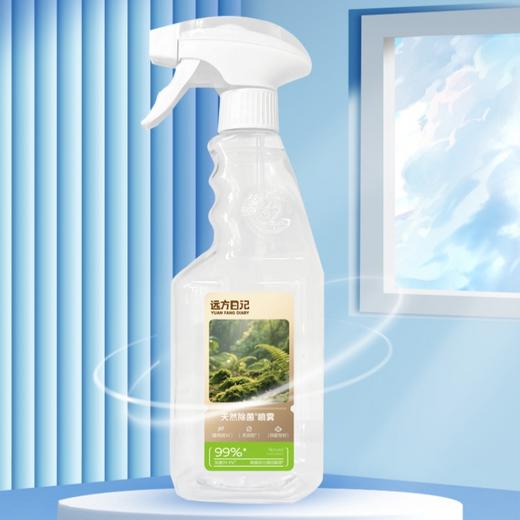 远方日记天然除菌喷雾480ml 商品图3