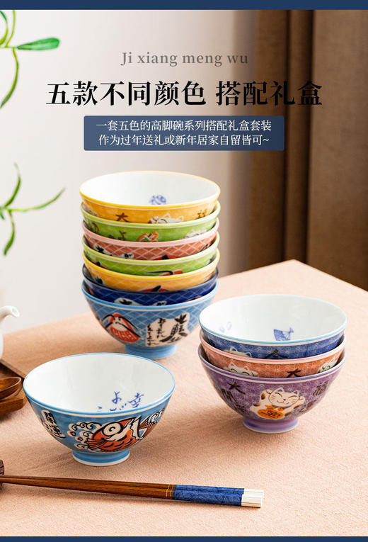 日本套碗兔子招财猫鲷鱼达摩可爱陶瓷碗家用饭碗招财猫4.9英寸套五碗 商品图8