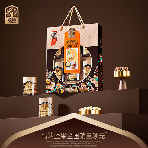 臻味1010g环球臻果礼盒【臻礼贺岁】 商品图1
