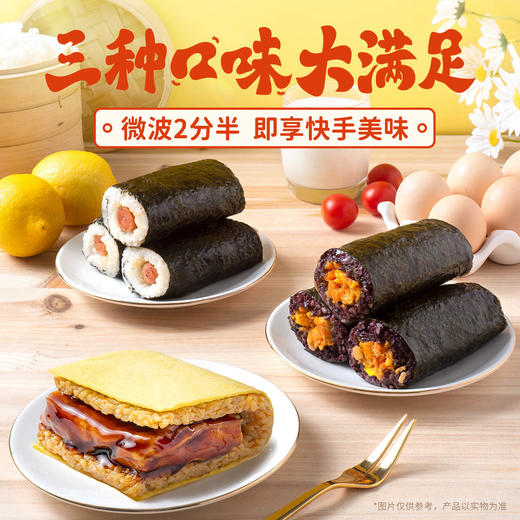 厦航空厨手卷饭团加热即食黑米咸蛋黄黑椒肉肠腿排寿司微波即食 商品图0