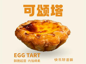 可颂塔