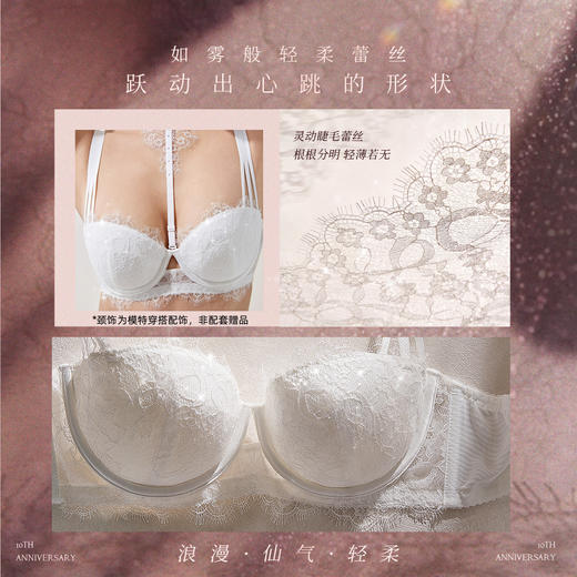 【拾光】贝壳杯挺拔大胸显大性感聚拢薄款透气舒适文胸 商品图1