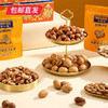美荻斯 坚果1号尊品坚果礼盒 2020g【包邮直发】 商品缩略图5