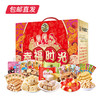 徐福记幸福时光糖果礼盒 1198g【包邮直发】 商品缩略图0