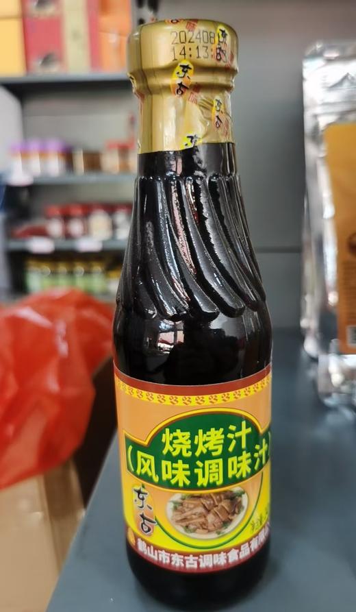 烧烤汁 商品图0