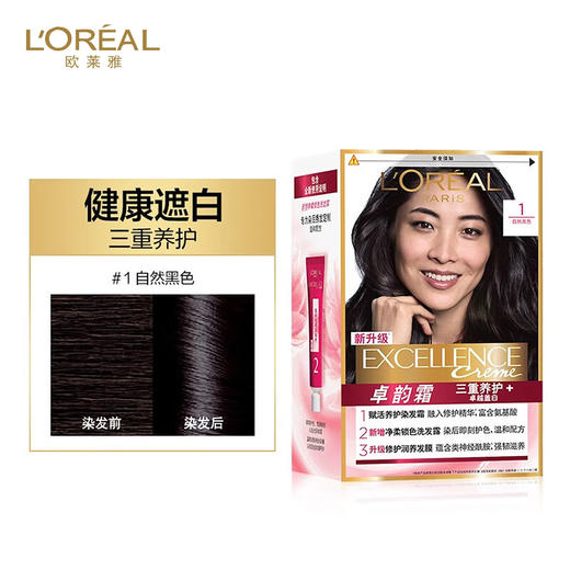 欧莱雅卓韵霜赋活养护染发霜（自然黑色） 1号 172ml 商品图1