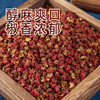 花椒30g±4g/袋 商品缩略图3