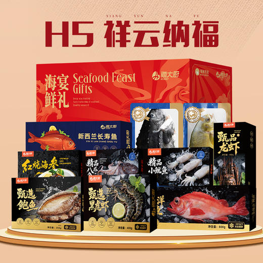 2026年H5祥云纳福 商品图3