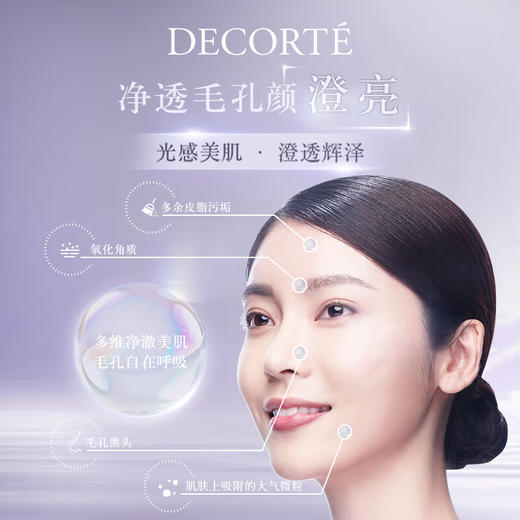 黛珂 【本土版】AQ舒活凝光 白檀洁面 卸妆洗面奶 商品图2