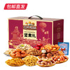 三只松鼠锦礼坚果礼盒 2181g【包邮直发】 商品缩略图1