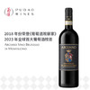 双面神酒庄布鲁那洛干红葡萄酒 Argiano-Vino-Brunello-di-Montalcino DOCG 商品缩略图0