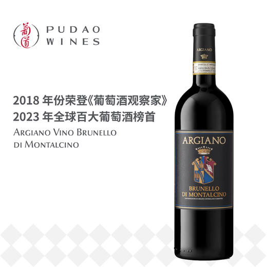 双面神酒庄布鲁那洛干红葡萄酒 Argiano-Vino-Brunello-di-Montalcino DOCG 商品图0