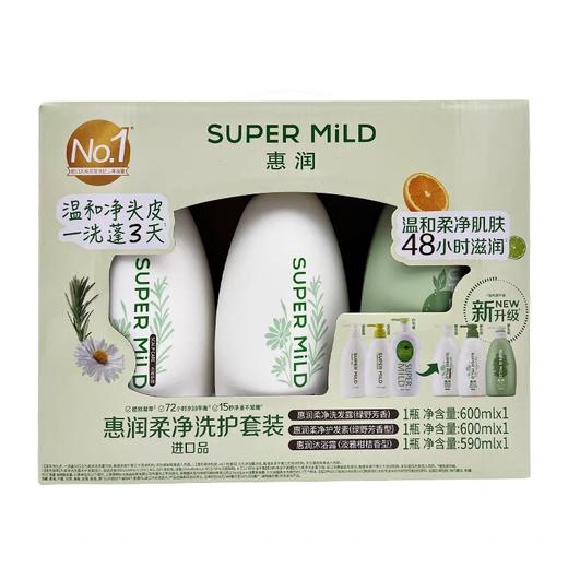资生堂惠润绿野柔净洗护沐套装 商品图0