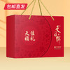 天福号天福佳礼熟食礼盒 1210g【包邮直发】 商品缩略图0