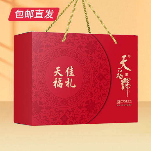 天福号天福佳礼熟食礼盒 1210g【包邮直发】 商品图0