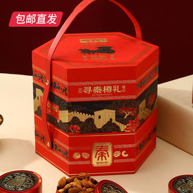 美荻斯 寻秦樽礼坚果礼盒 2000g【包邮直发】