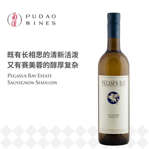 飞马湾长相思赛美蓉干白葡萄酒Pegasus Bay Estate Sauvignon Semillon 商品图0