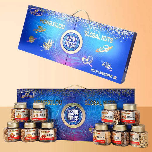 蒙鑫坚果星球 蓝色礼盒装 礼盒 商品图2