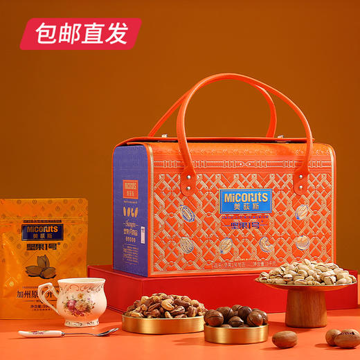 美荻斯 坚果1号尚品坚果礼盒 2000g【包邮直发】 商品图0