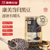 康美生活当归黑豆350g/罐 即食办公室养生零食 商品缩略图0