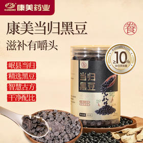 康美生活当归黑豆350g/罐 即食办公室养生零食