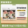 农亨岩烧海苔16g 商品缩略图1
