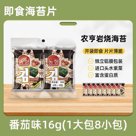 农亨岩烧海苔16g 商品图1