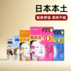 嘉娜宝Kanebo 【本土版】肌美精玻尿酸3D超保湿立体面膜 商品缩略图0