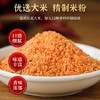赖牌粉蒸牛肉300g/盒【冷冻】 商品缩略图3