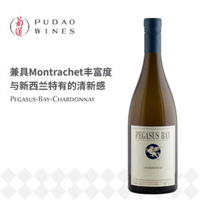 飞马湾霞多丽干白葡萄酒 Pegasus-Bay-Chardonnay