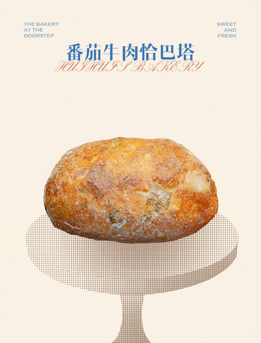 现烤面包—番茄芝士牛肉恰巴塔 商品图0