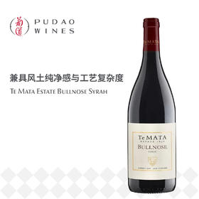 德迈布鲁诺斯西拉干红葡萄酒Te-Mata Estate Bullnose Syrah
