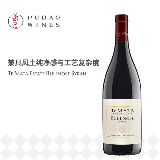 德迈布鲁诺斯西拉干红葡萄酒Te-Mata Estate Bullnose Syrah 商品图0