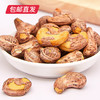 集味轩集萃坚果礼 2316g【包邮直发】 商品缩略图1