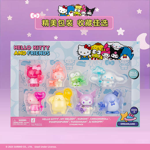 Jazwares Hello Kitty & Friends 半透手办派对8件套装（梦境派) 商品图3