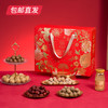 集味轩恭喜发财坚果礼 1080g【包邮直发】 商品缩略图0