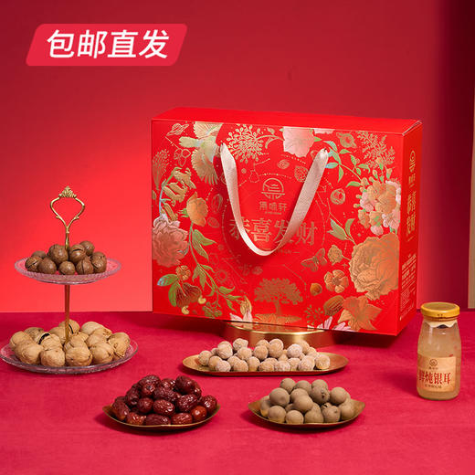 集味轩恭喜发财坚果礼 1080g【包邮直发】 商品图0