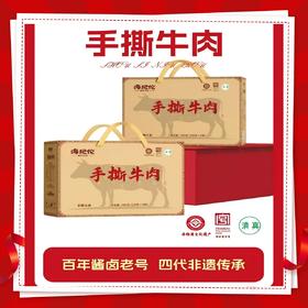 海纪伦 手撕牛肉780g*1提【FY】
