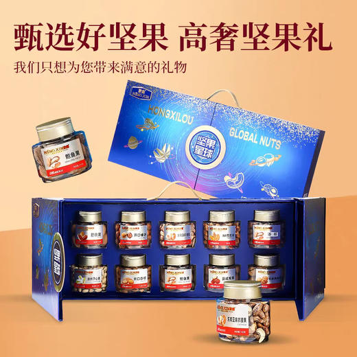 蒙鑫坚果星球 蓝色礼盒装 礼盒 商品图3