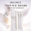 黛珂 【本土版】AQ舒活凝光 白檀水乳套装 清爽滋润美白水乳 商品缩略图2