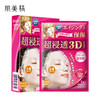 嘉娜宝Kanebo 【本土版】肌美精玻尿酸3D超保湿立体面膜 商品缩略图2