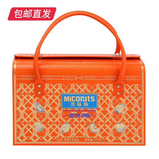 美荻斯 坚果1号尚品坚果礼盒 2000g【包邮直发】 商品图3