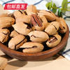 集味轩萃悦坚果礼 1224g【包邮直发】 商品缩略图4